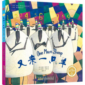 紅檸檬國際大奬繪本·第2季·又來一隻羊 pdf epub mobi 電子書 下載