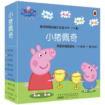 小豬佩奇（全10冊） pdf epub mobi 電子書 下載