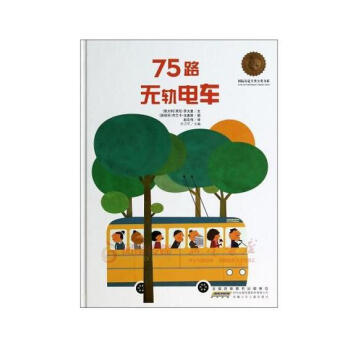 75路無軌電車 pdf epub mobi 電子書 下載
