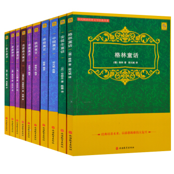 全民閱讀本10冊圖書籍 豪夫童話+格林童話+希臘寓言+中國寓言+歐洲寓言+安徒生童話+希臘 pdf epub mobi 電子書 下載