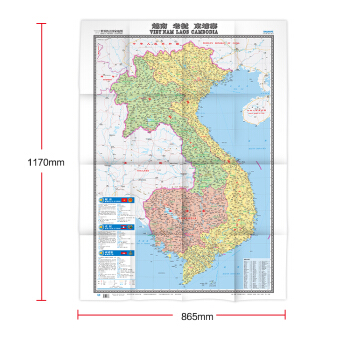 2018越南地圖老撾地圖 柬埔寨地圖1.17米x0.86米 摺疊紙圖 新增港口、航海綫 pdf epub mobi 電子書 下載