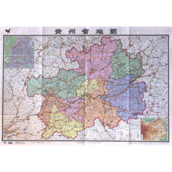 贵州省地图 贵州政区图 折叠纸质 2018新 1.05米*0.75米 中图社分省系列地图 pdf epub mobi 电子书 下载