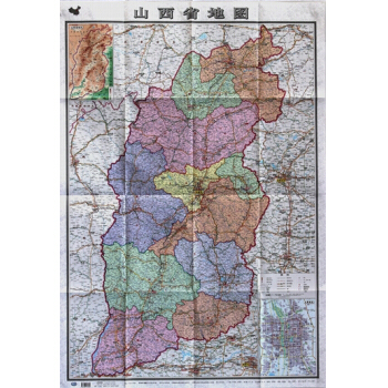 2018山西省地图 约106X76厘米 袋装方便携带 分省行政交通物流水系地形等 pdf epub mobi 电子书 下载