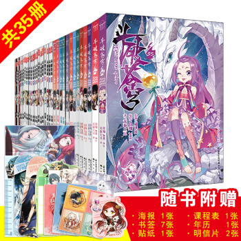 【今日特价】斗破苍穹漫画1-35全套35册 知音漫客 天蚕土豆/任翔绘 畅销连载彩色少儿漫画书 pdf epub mobi 下载