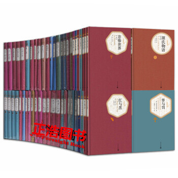 名著全套【套裝70種】名譯叢書 荷馬史詩 基督山伯爵 三個火槍手 簡愛 傲慢與偏見 pdf epub mobi 下载