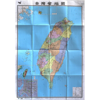 2017台湾省地图 约1.1米 清晰分省行政交通物流水系地形等信息翔实 pdf epub mobi 下载