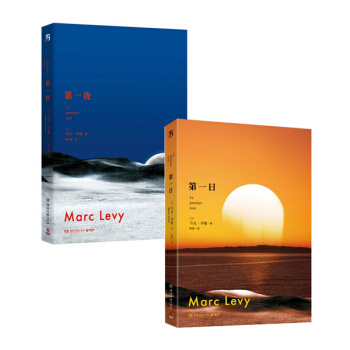 正版包邮 马克里维作品集：第一日+第一夜集奇谲瑰丽的想象与波澜壮阔的场景于一体 pdf epub mobi 电子书 下载