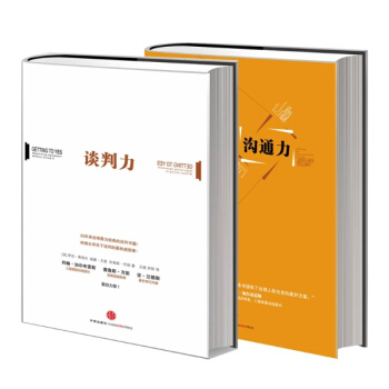 《沟通力》+《谈判力》系列 （约翰·加尔布雷斯（三届美国总统顾问）和塞鲁斯·万斯 pdf epub mobi 下载
