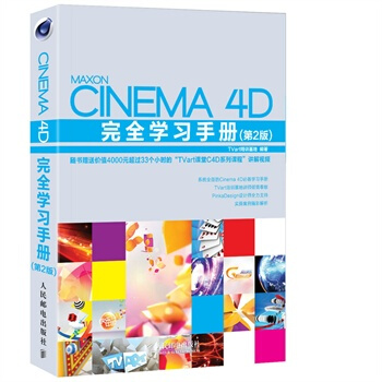 包邮 Cinema 4D学习手册(第2版) 4d视频教程书籍 C4D软件从入门到精 pdf epub mobi 下载