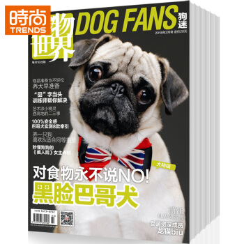 寵物世界狗迷 傢庭生活期刊2018年9月起訂全年雜誌訂閱新刊預訂1年共12期 pdf epub mobi 下载