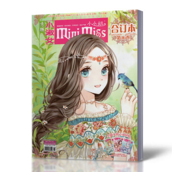 正版现货 意林小小姐合订本杂志总第36卷（2015年2月下-3月下）意林小淑女杂志 意林励 pdf epub mobi 电子书 下载
