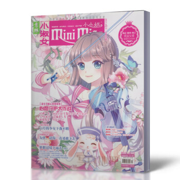 正版现货 意林小小姐杂志 2017年6月下总第162期 意林小淑女 纯正阳光向上优质女孩必 pdf epub mobi 下载