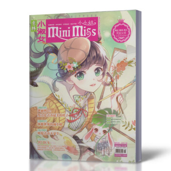 正版现货 意林小小姐杂志 2017年3月下总第156期 意林小淑女 纯正阳光向上优质女孩必 pdf epub mobi 下载