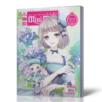 正版现货 意林小小姐杂志 2017年4月下总第158期 意林小淑女 纯正阳光向上优质女孩必 pdf epub mobi 下载
