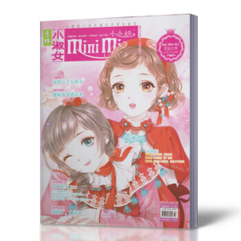 正版现货 意林小小姐杂志 2017年3月上总第155期 意林小淑女 纯正阳光向上优质女孩必 pdf epub mobi 下载