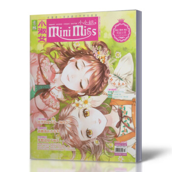 正版现货 意林小小姐杂志 2017年5月上总第159期 意林小淑女 纯正阳光向上优质女孩必 pdf epub mobi 电子书 下载