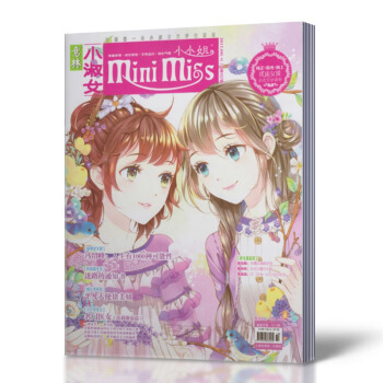 正版現貨 意林小小姐雜誌 2017年4月上總第157期 意林小淑女 純正陽光嚮上優質女孩必
