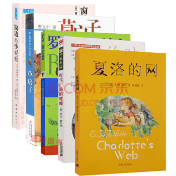 學生課外閱讀【套裝5冊】夏洛的網+時代廣場的蟋蟀+草房子+瞭不起的狐狸爸爸+窗邊的小豆豆 pdf epub mobi 電子書 下載