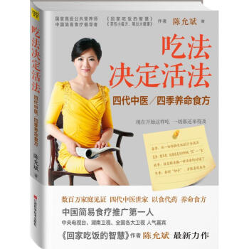 吃法決定活法 pdf epub mobi 下载