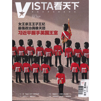 vista看天下杂志 201510月28日第29期总第329期 pdf epub mobi 电子书 下载