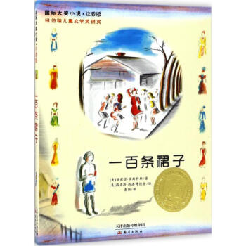 一百条裙子 pdf epub mobi 下载