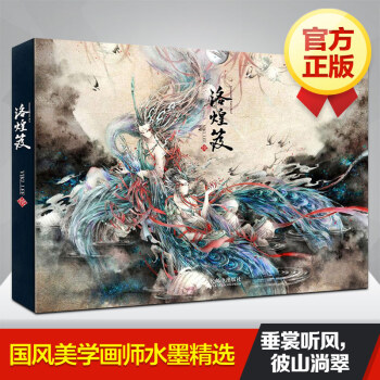 洛煌笈 VIKI_LEE pdf epub mobi 下载