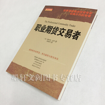正版现货 区域】职业期货交易者 斯坦利克罗著 pdf epub mobi 下载