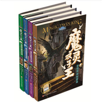 魔靈雙子王1.3.4（異世界神秘替身、落葉季暗宅之謎、幽浮城魔靈聖戰、惡蛙咒黑泥沼澤，全套 pdf epub mobi 電子書 下載