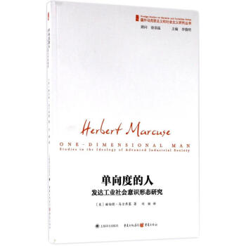 單嚮度的人 pdf epub mobi 電子書 下載