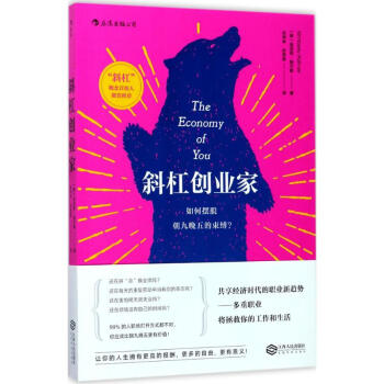 斜杠创业家 pdf epub mobi 电子书 下载