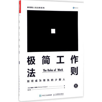 極簡工作法則 pdf epub mobi 下载