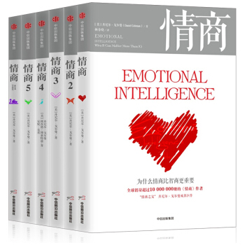 情商【套裝6冊】丹尼爾戈爾曼（精裝）情商實踐版+情商（1+2+3+4+5）成功勵誌書 pdf epub mobi 電子書 下載