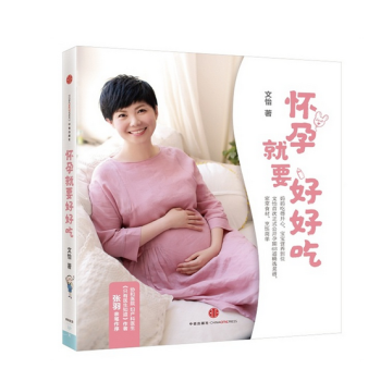 怀孕就要好好吃 【美食畅销书作家 文怡本人的孕期68道精选菜谱】 pdf epub mobi 下载