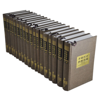 苏联历史档案选编（精装 全34卷共36册) pdf epub mobi 下载