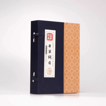 新華書店正版【精裝版】本草綱目(共4冊)國學經典 綫裝文白對照 傳統文化必讀經典國學書 pdf epub mobi 下载