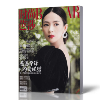 現貨 時尚芭莎雜誌2016年12月上總第400期章子怡封麵 pdf epub mobi 下载