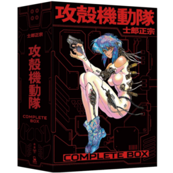 港颱原版《攻殼機動隊 Complete BoX》颱灣限定典藏硬殼書盒版 士郎正宗 臉譜齣版