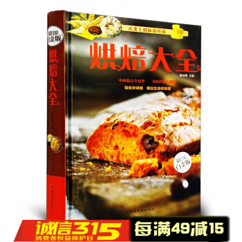 烘焙大全 超值全彩白金版 烘焙甜點製作教材書籍 彩圖版 舌尖上的蓓蕾 pdf epub mobi 電子書 下載