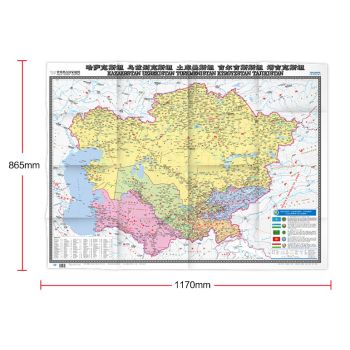哈薩剋斯坦·烏茲彆剋斯坦·土庫曼斯坦·吉爾吉斯斯坦·塔吉剋斯坦 中亞五國地圖 1.17米 pdf epub mobi 電子書 下載