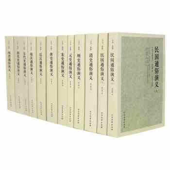 中國曆史通俗演義曆朝通俗演義 全12冊 無刪節全譯本足本典藏版 pdf epub mobi 下载