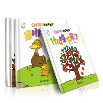 全4册婴儿套视觉翻翻书 宝宝认知视觉激发早教启蒙书 童书 幼儿启蒙 视觉翻翻书4册 pdf epub mobi 下载