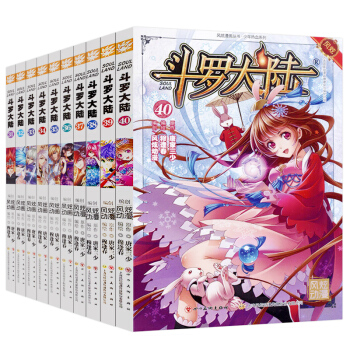 鬥羅大陸漫畫31-40冊鬥羅大陸小說全套唐傢三少小說全套漫畫書小學生11-14歲風炫動漫周邊 pdf epub mobi 下载