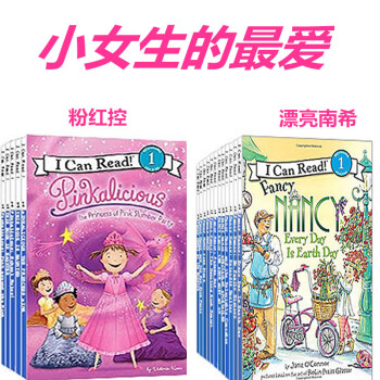 I Can Read Level1原版儿童英文绘本南希+粉红控34本套装 赠送32本电子版音频
