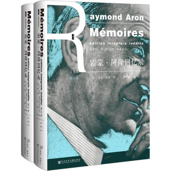 甲骨文叢書·雷濛·阿隆迴憶錄（增訂本）（全2冊） pdf epub mobi 下载