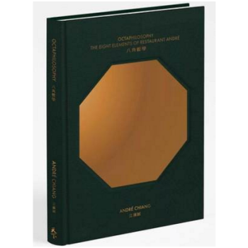 港颱原版《八角哲學》上海米其林指南紅色餐廳名廚江振誠 全彩美食菜單 pdf epub mobi 電子書 下載