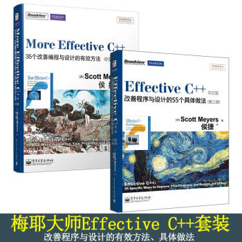 梅耶大師Effective 套裝共2冊 （Effective C++：改善程序與(第3版) pdf epub mobi 下载