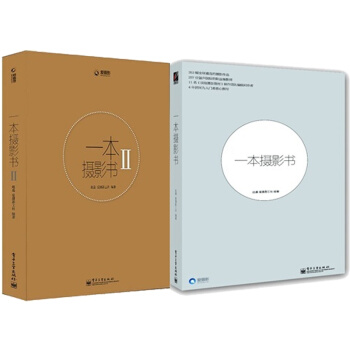 補貨預售 一本攝影書+一本攝影書Ⅱ(全彩套裝共2冊) 趙嘉著 藝術攝影 攝影 攝影培訓教程 pdf epub mobi 下载