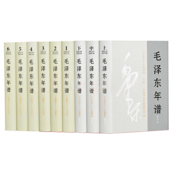 毛泽东年谱1893-1976全9卷册全集全套（精装）全新正版 中央文献 政治人物传记 pdf epub mobi 下载