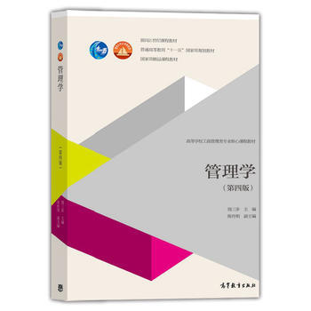 [二手] 管理學(第四版) pdf epub mobi 電子書 下載