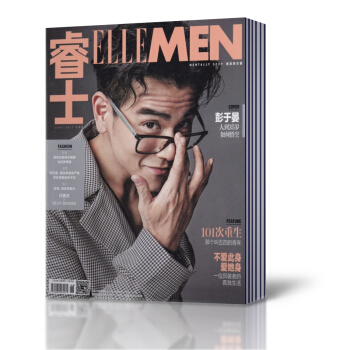 睿士ELLEMAN杂志 2017年1/2/3/6/7月共5本打包 时尚男士时装过期杂志